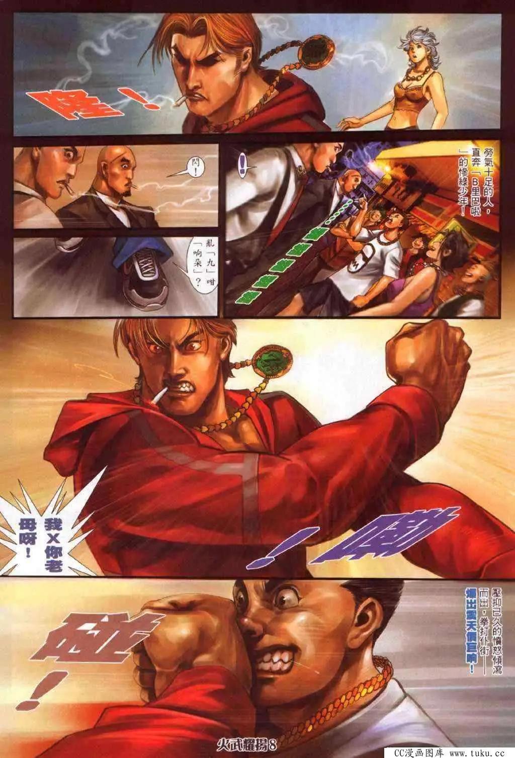 第359回-第355话