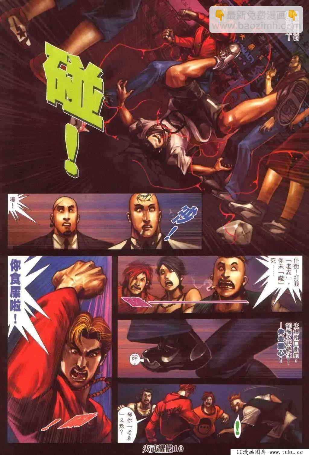 第359回-第355话