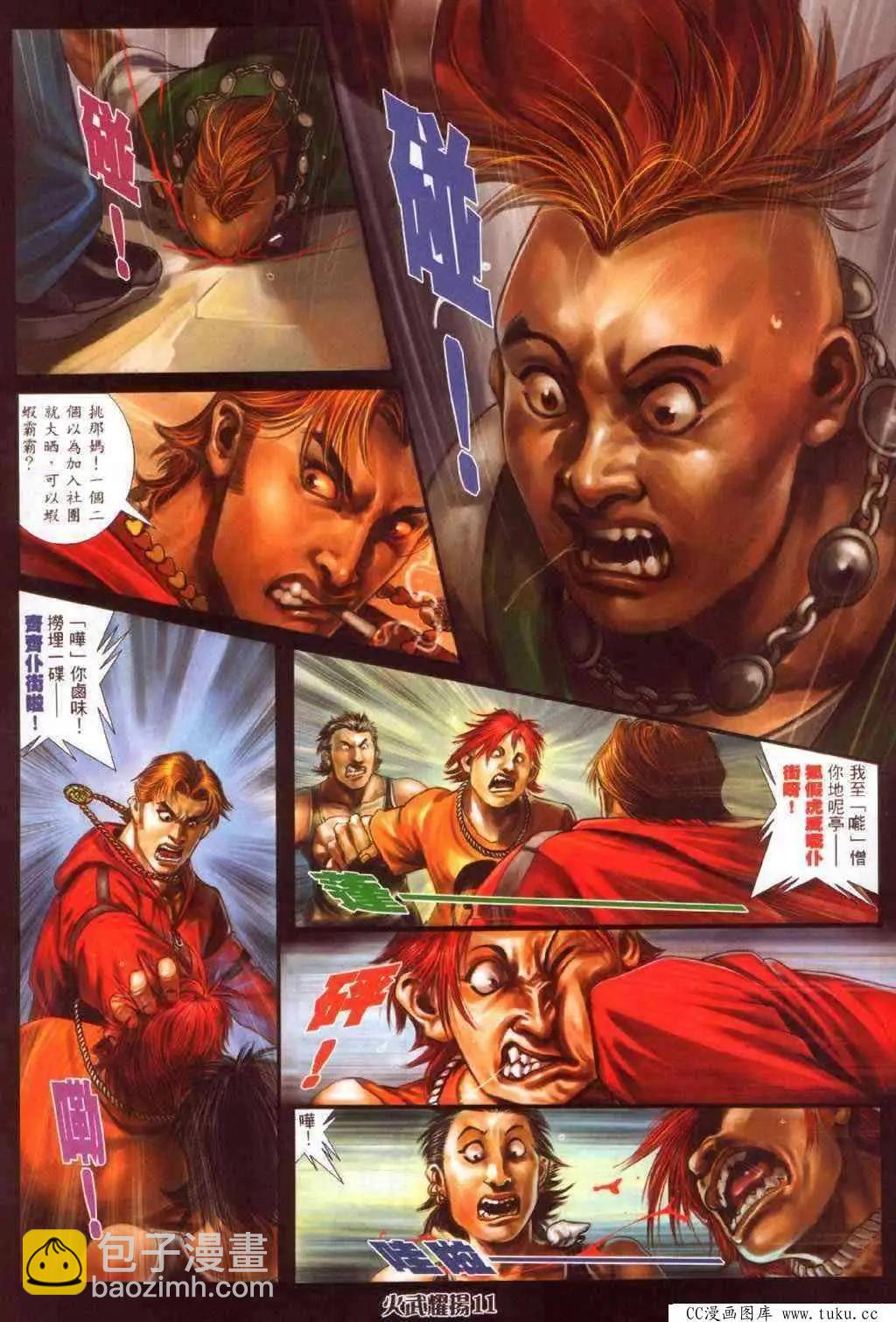 第359回-第355话