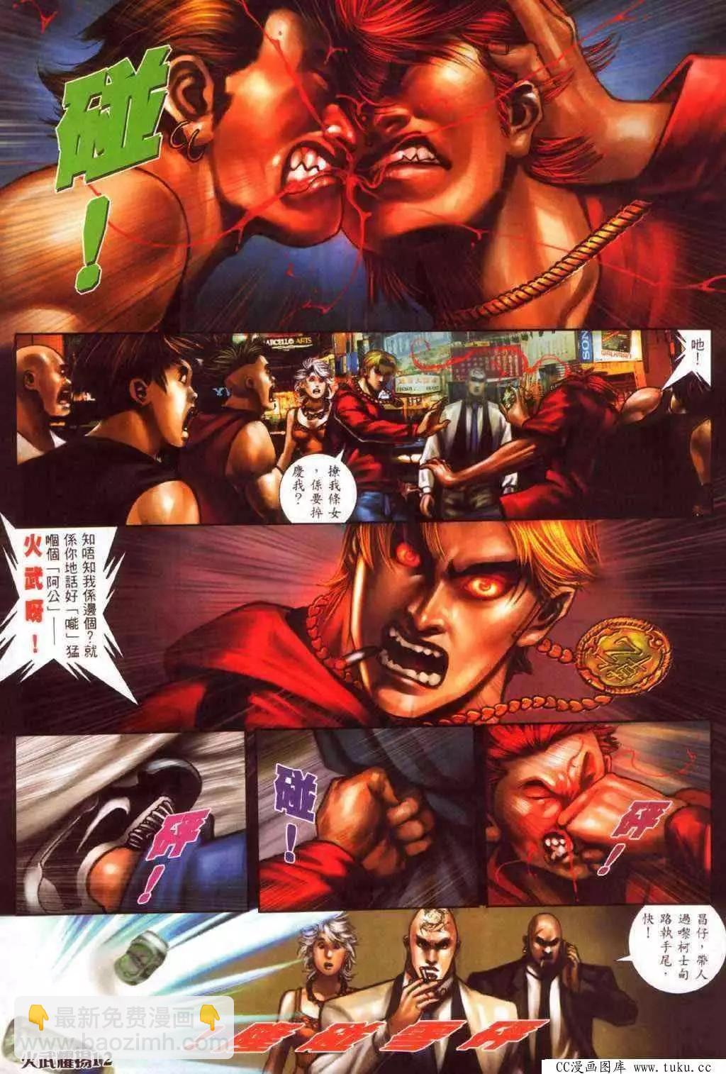 第359回-第355话