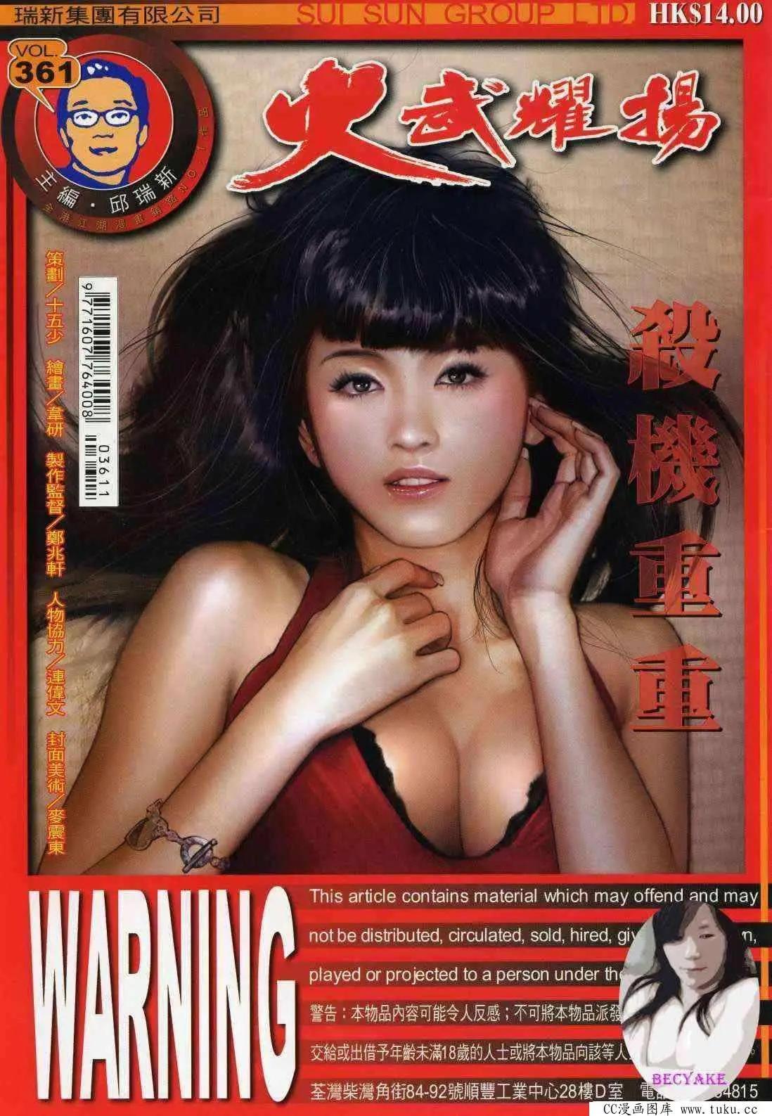 第361回-第357话