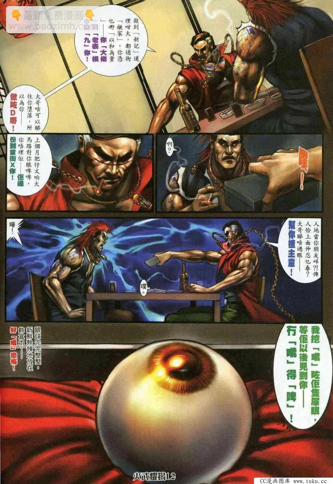 第361回-第357话