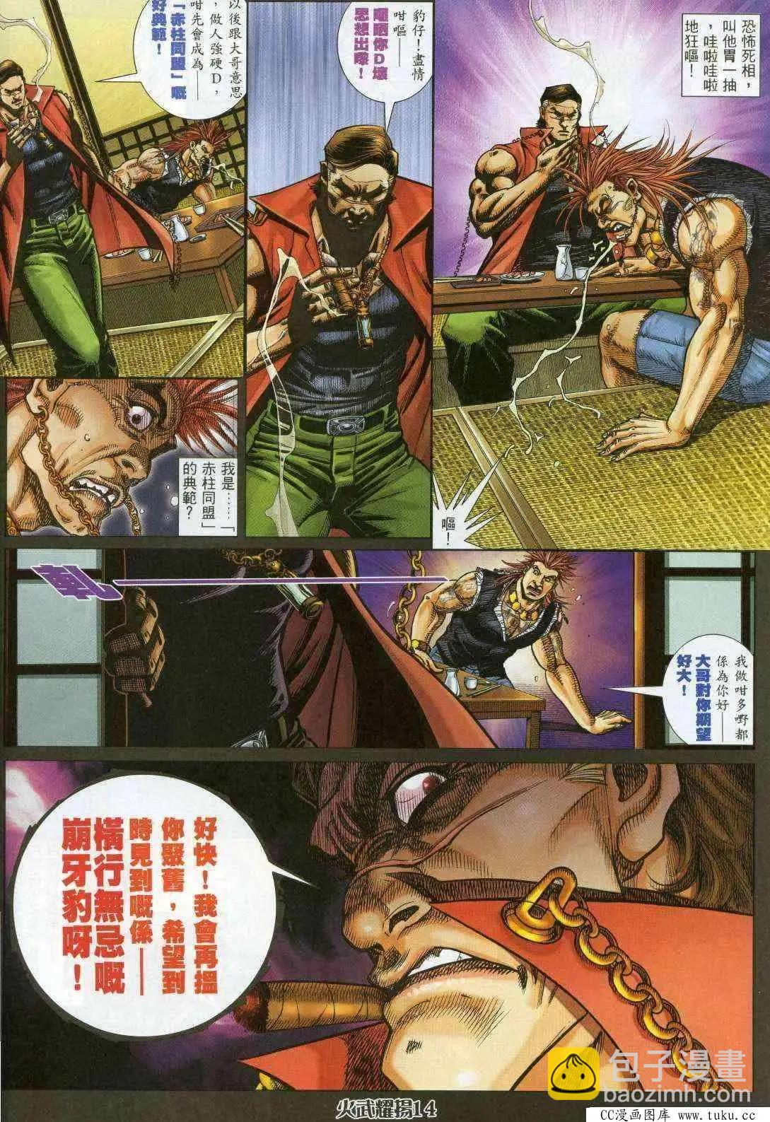 第361回-第357话