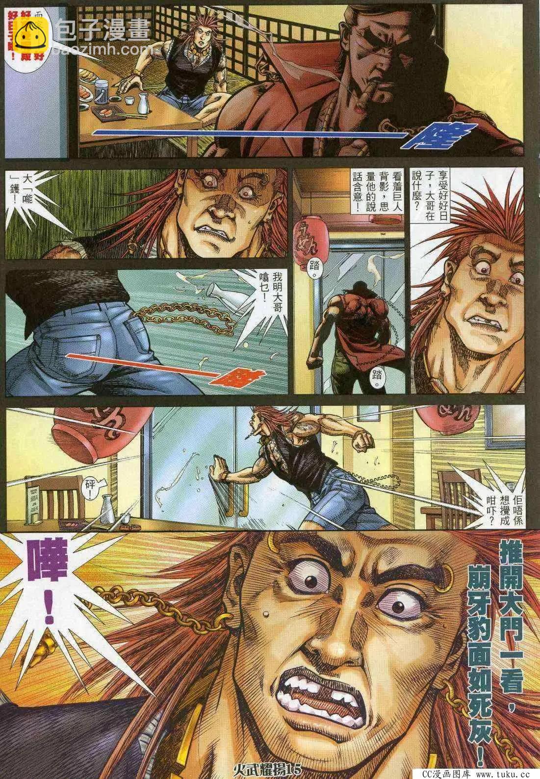 第361回-第357话