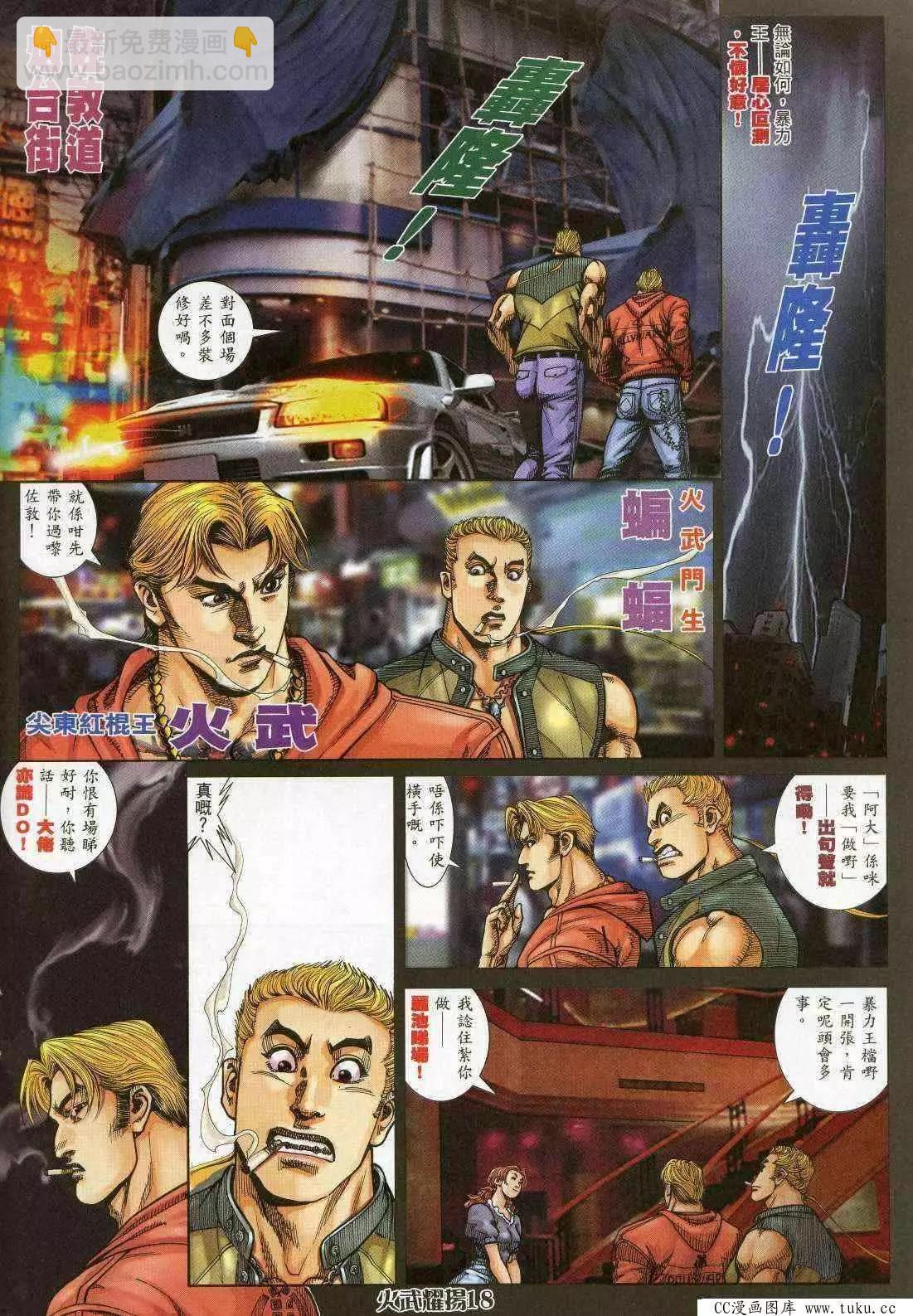 第361回-第357话