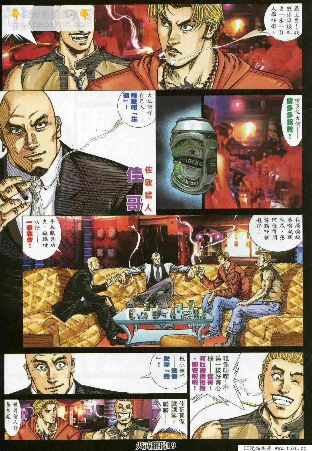 第361回-第357话