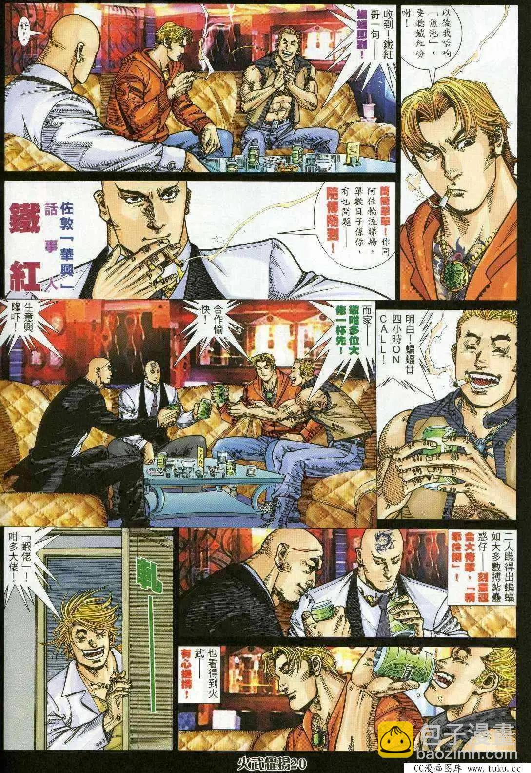 第361回-第357话