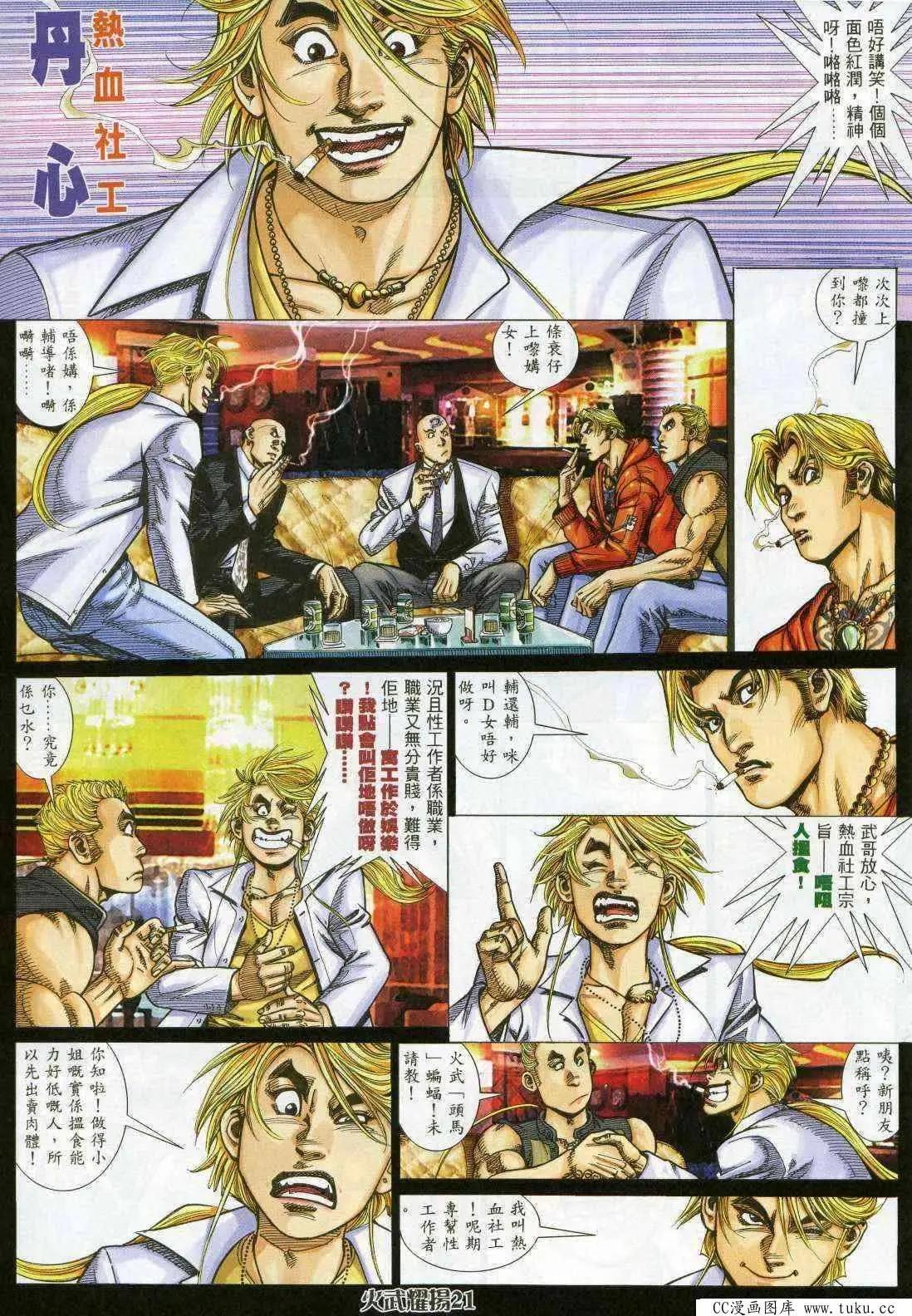 第361回-第357话