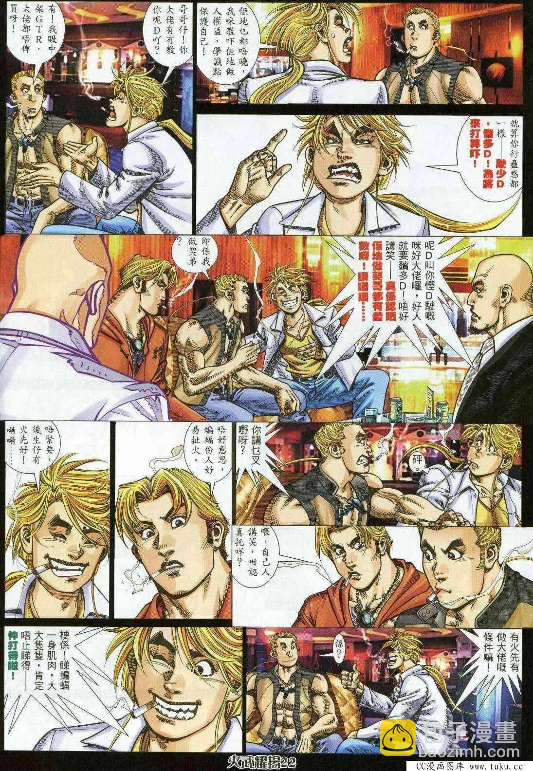 第361回-第357话