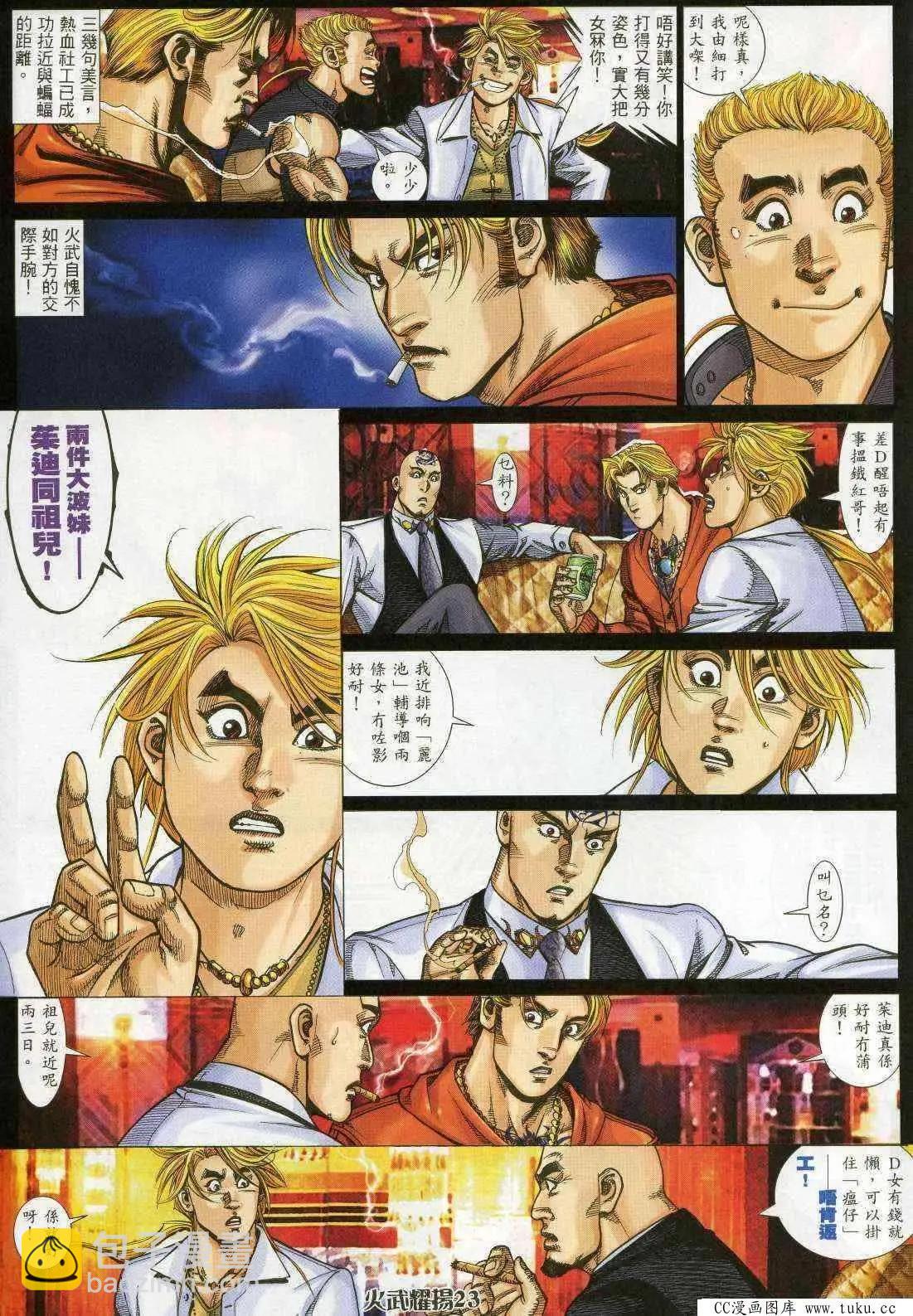 第361回-第357话