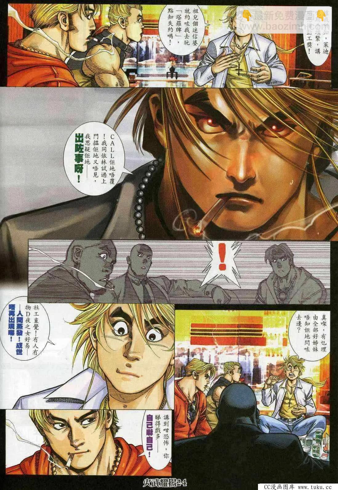 第361回-第357话