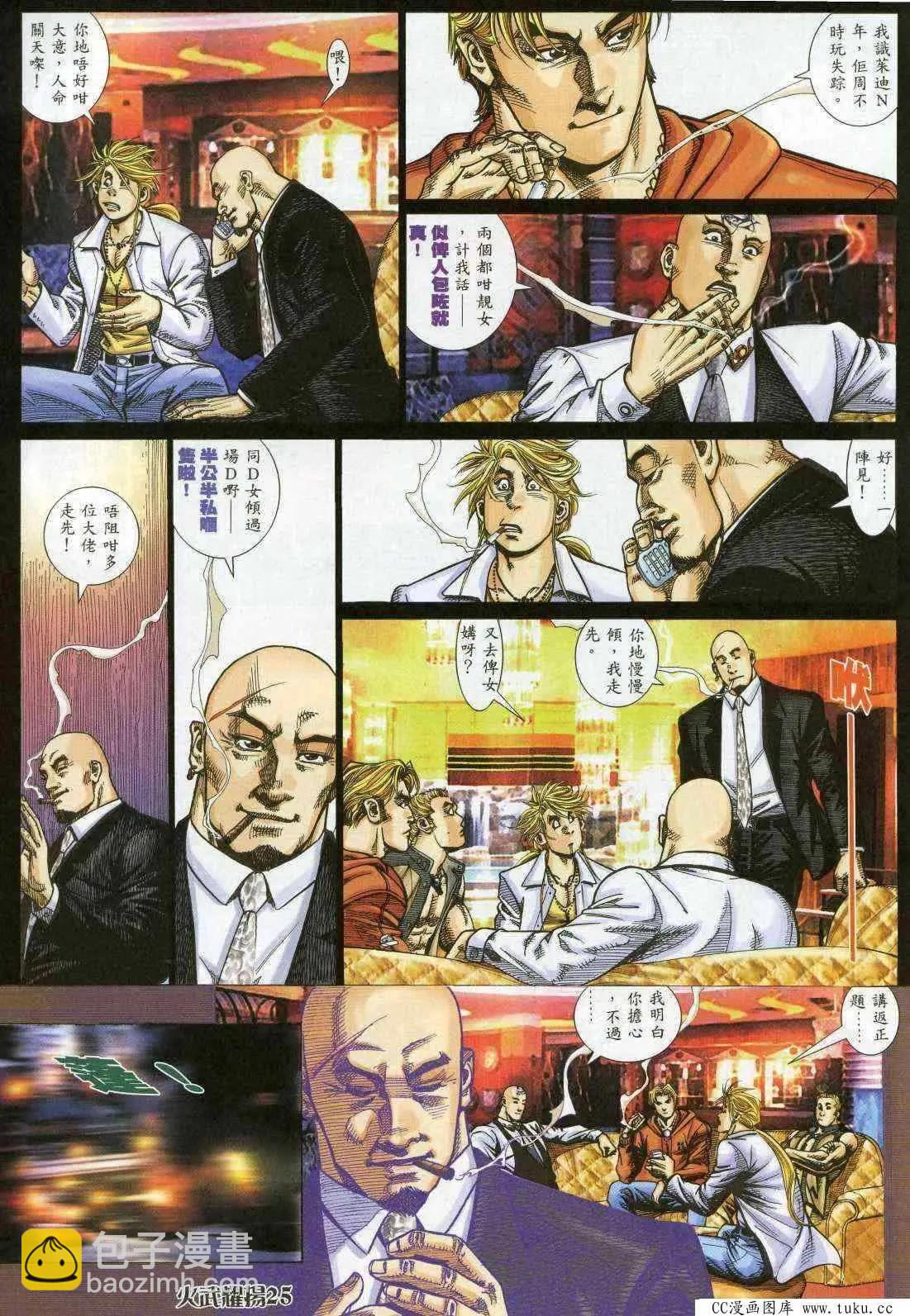 第361回-第357话