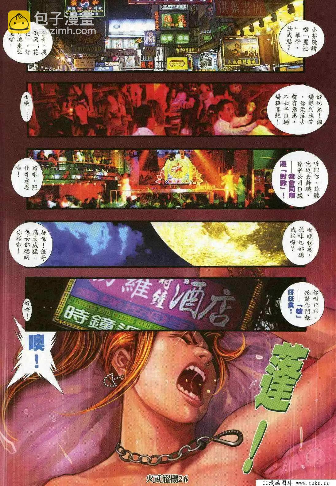 第361回-第357话