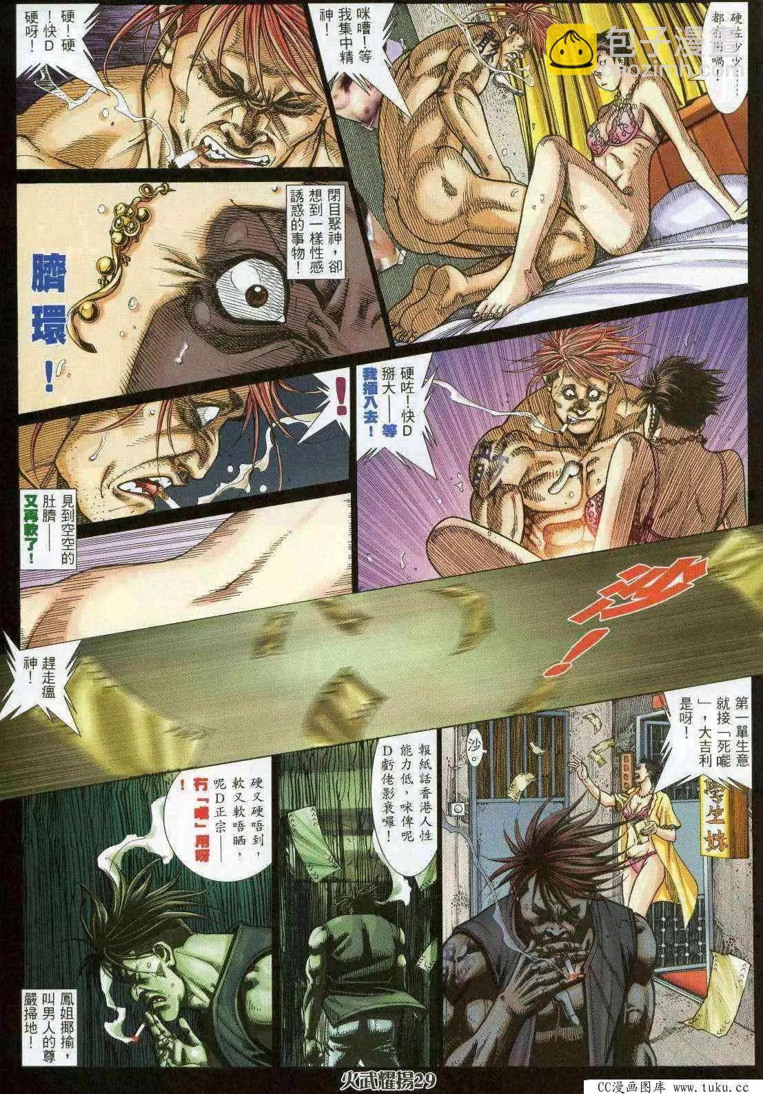 第361回-第357话