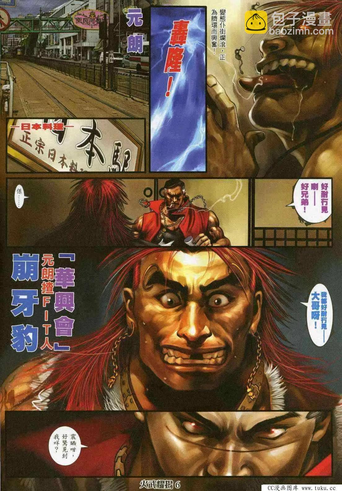 第361回-第357话