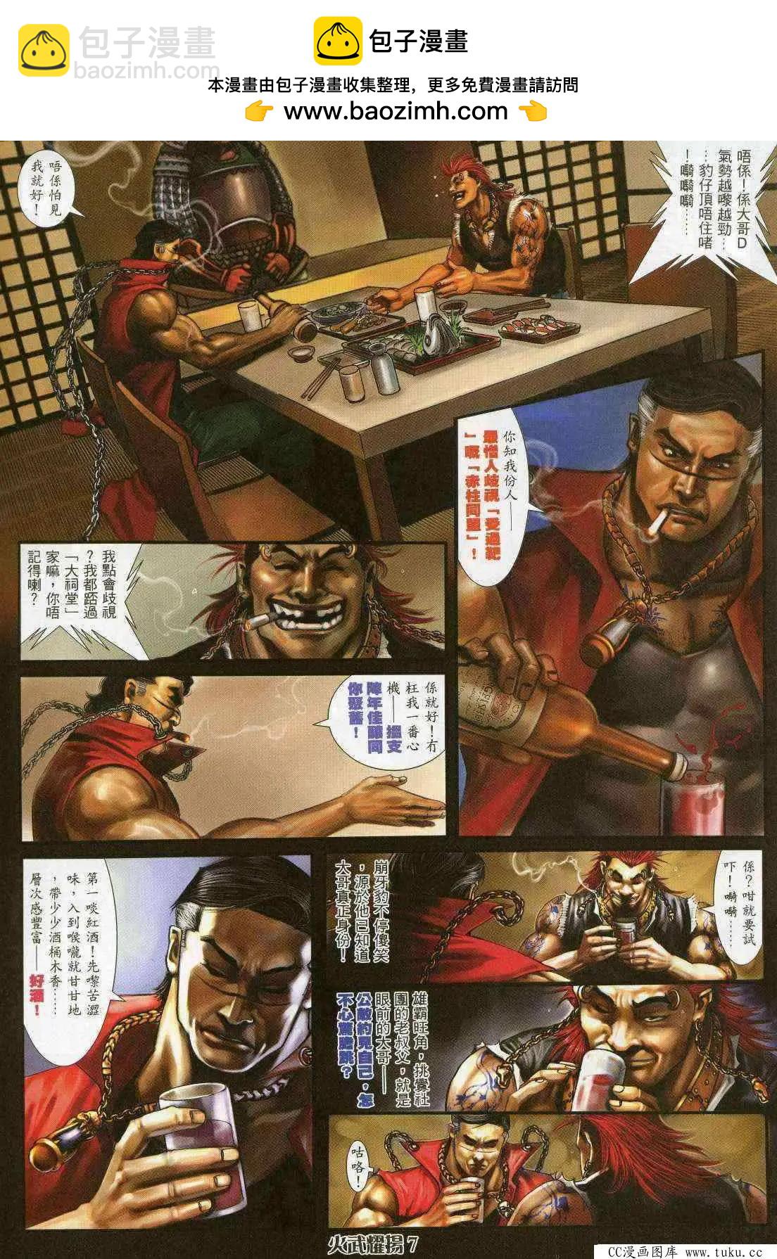 第361回-第357话
