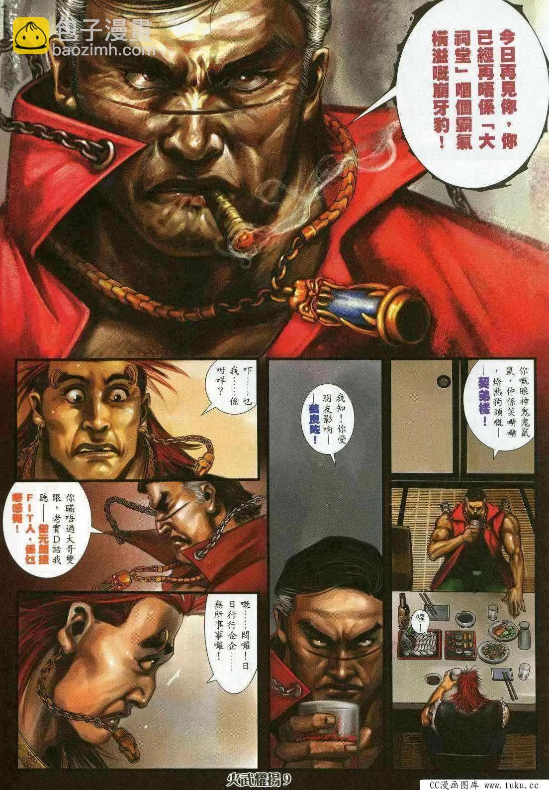 第361回-第357话