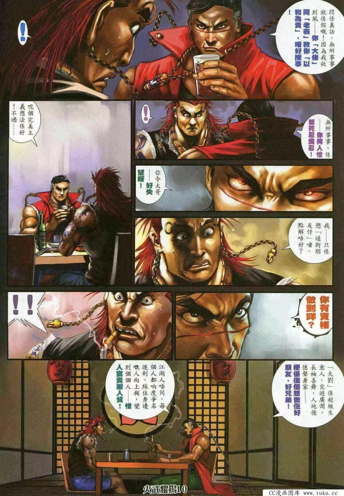 第361回-第357话
