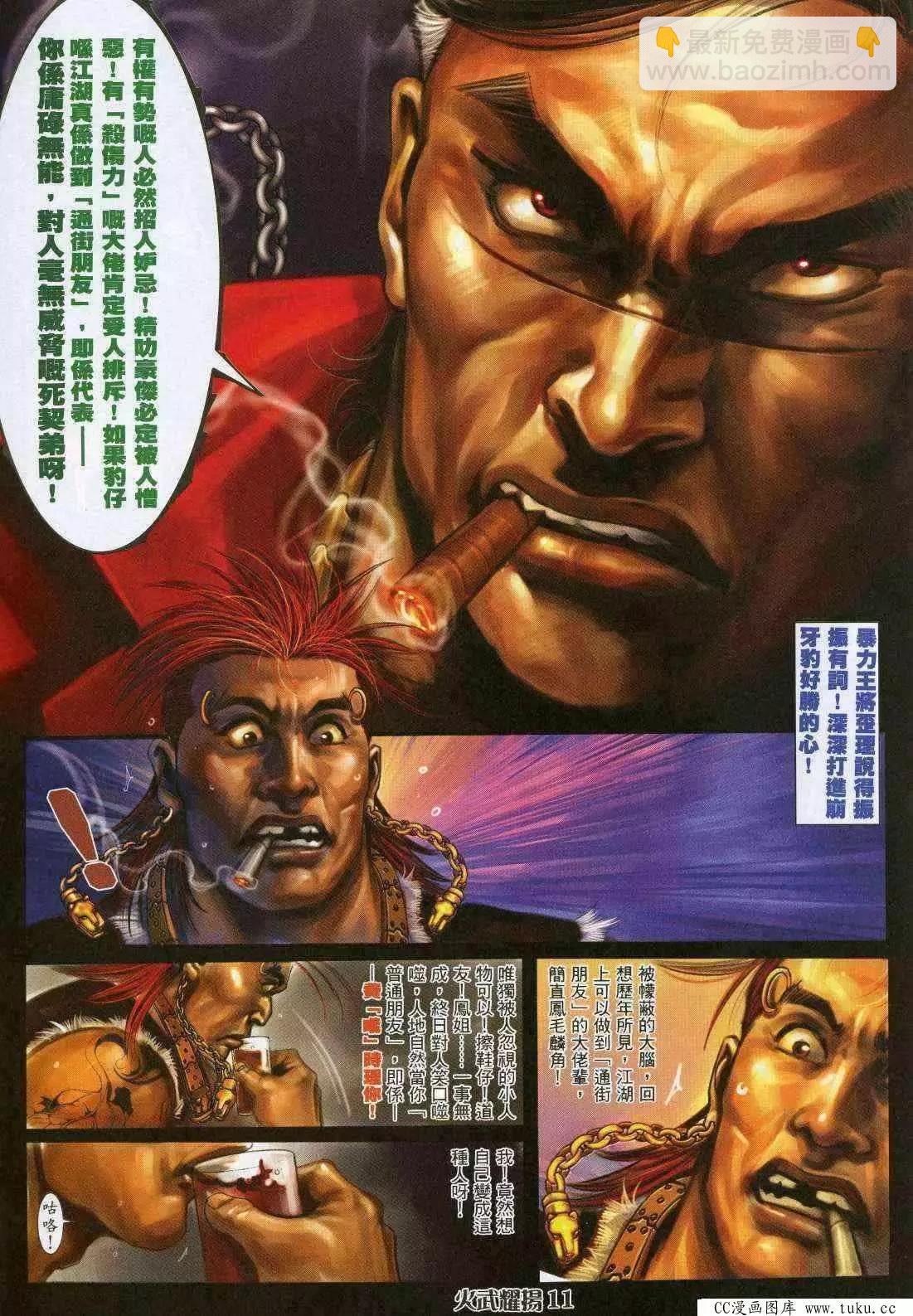 第361回-第357话