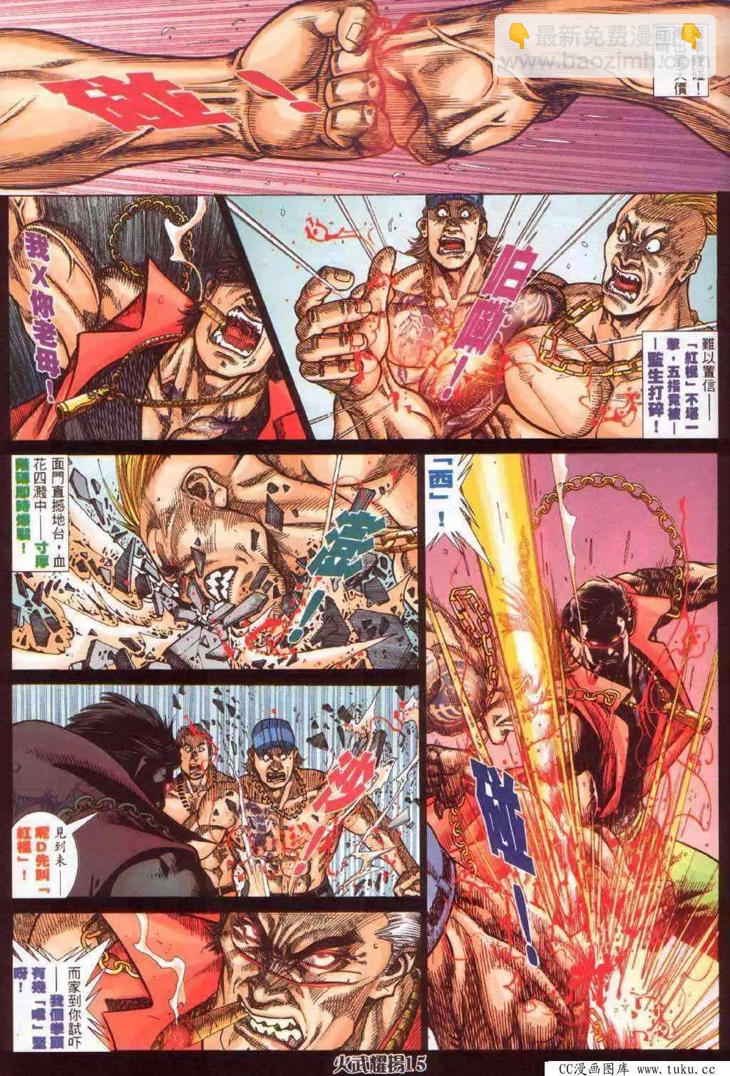 第363回-第359话