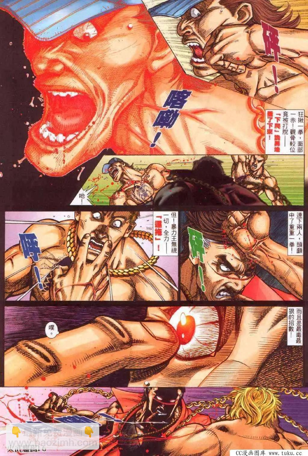 第363回-第359话