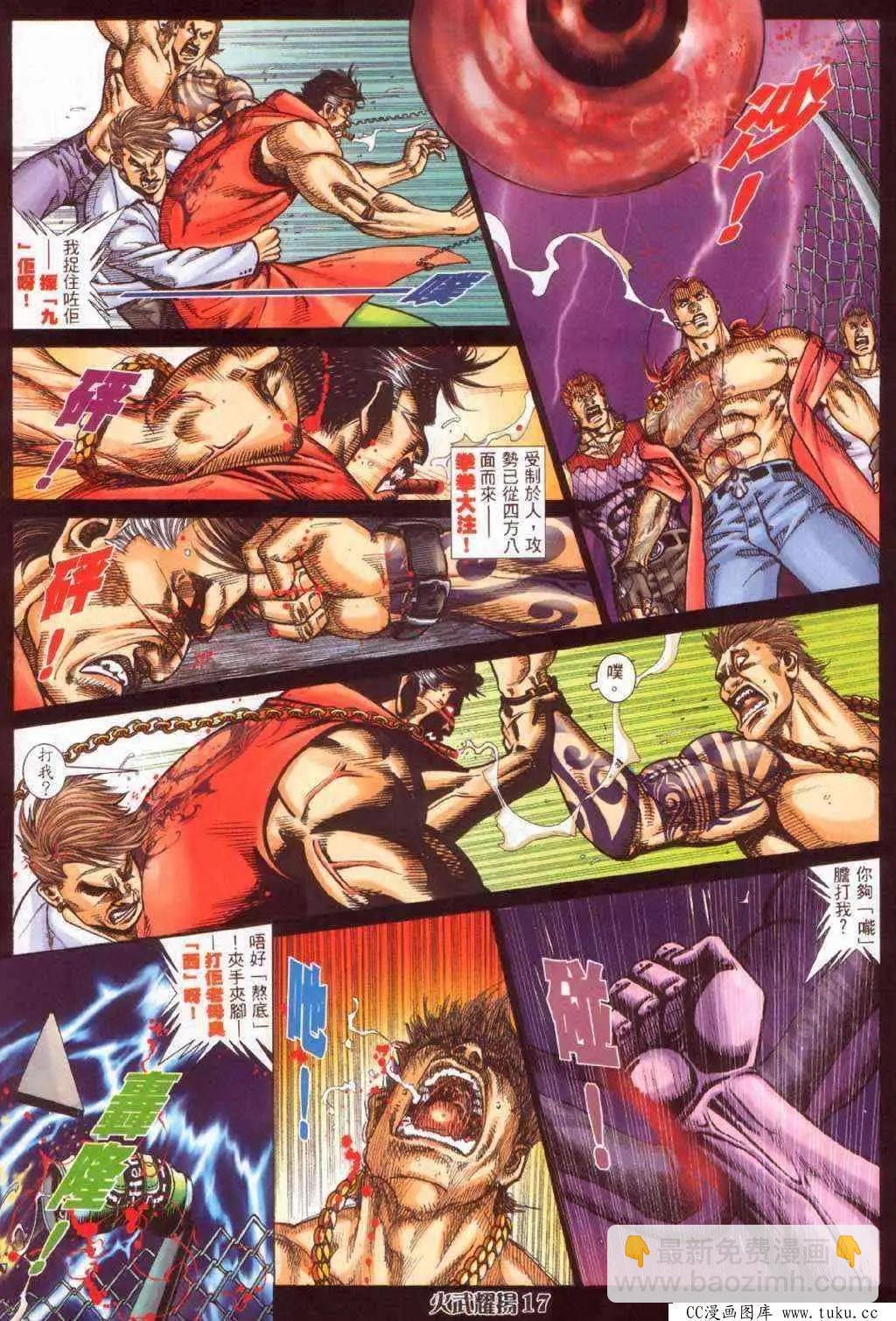 第363回-第359话