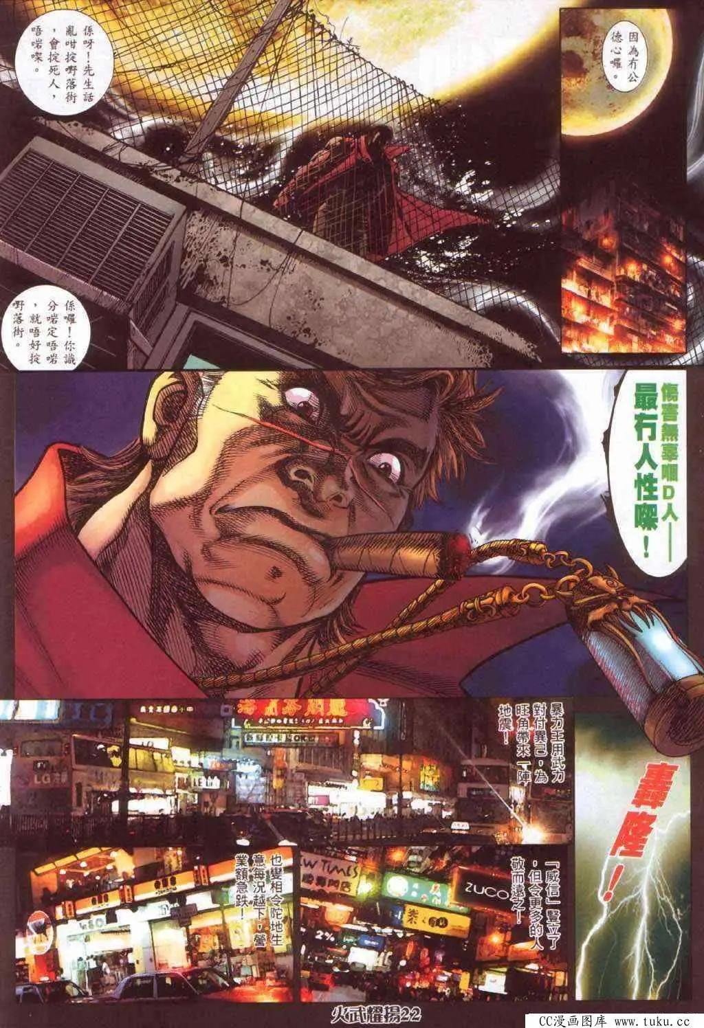 第363回-第359话