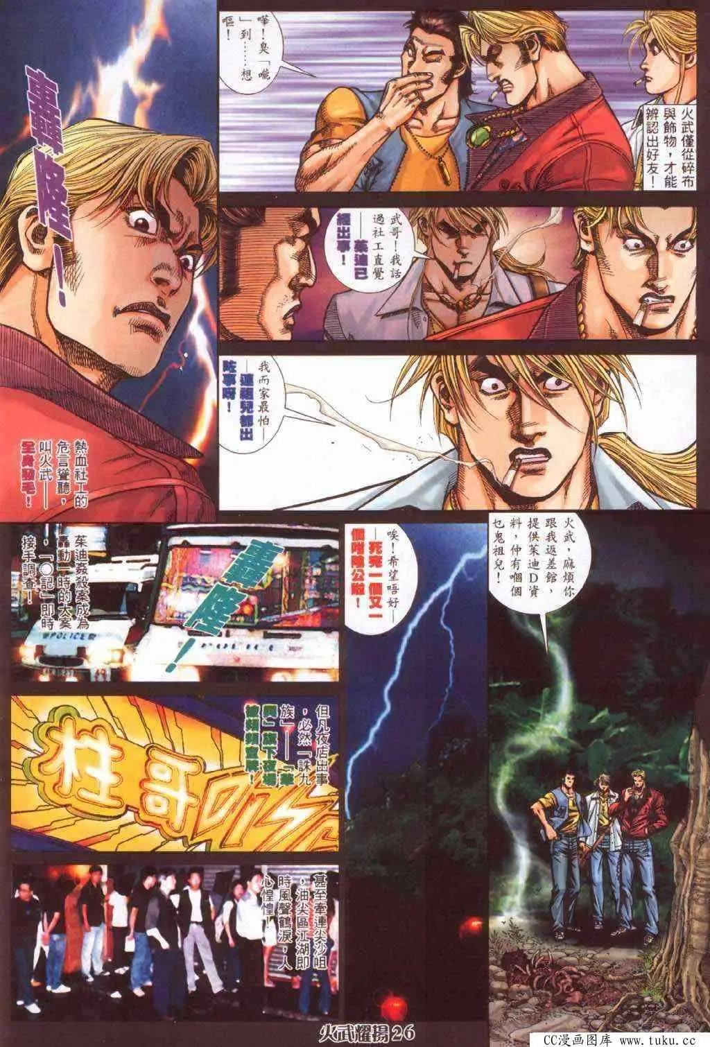 第363回-第359话