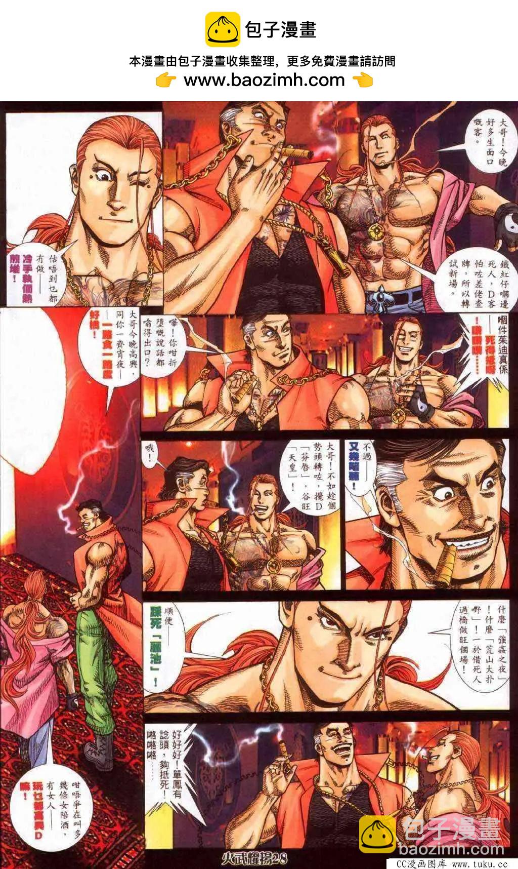 第363回-第359话