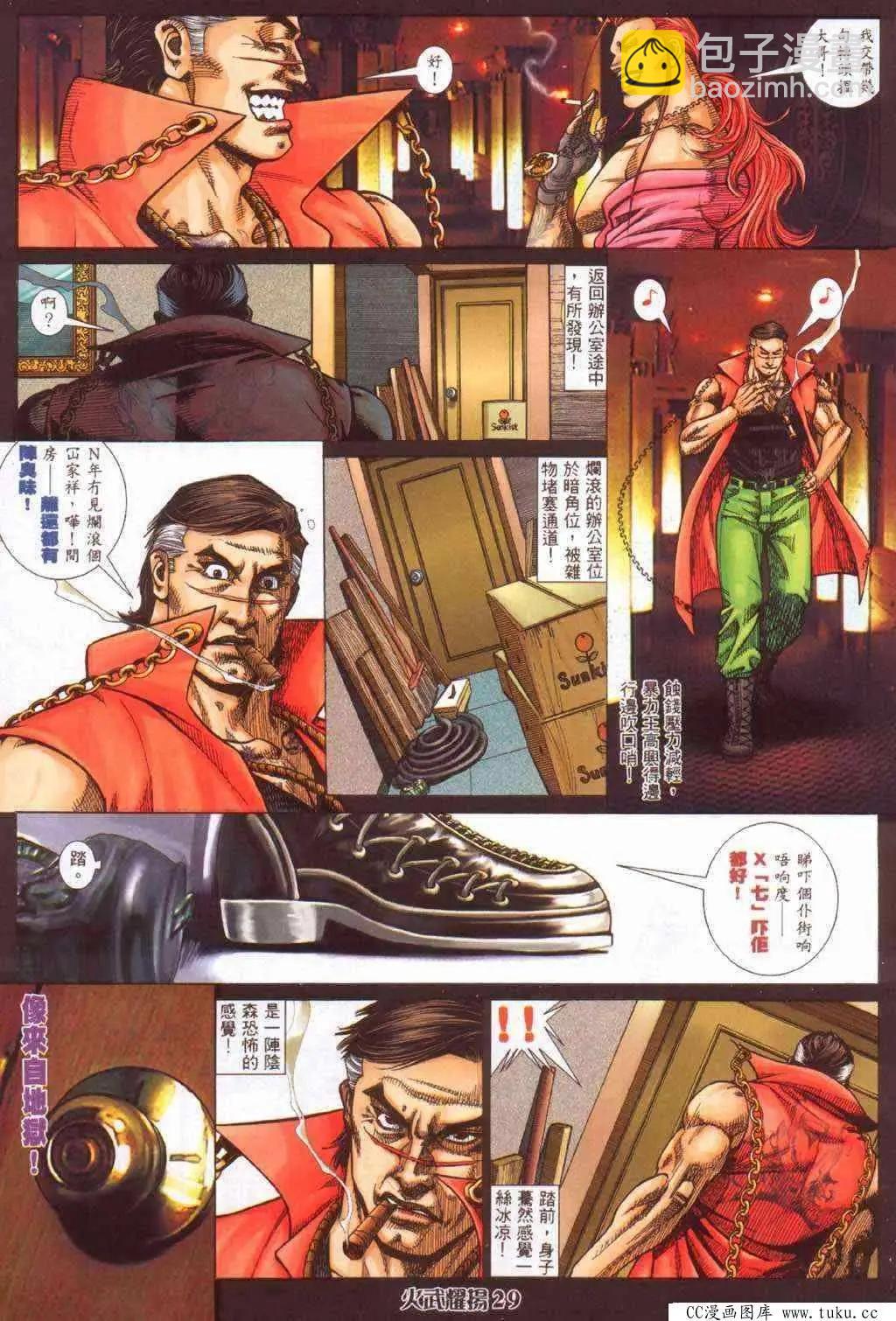 第363回-第359话