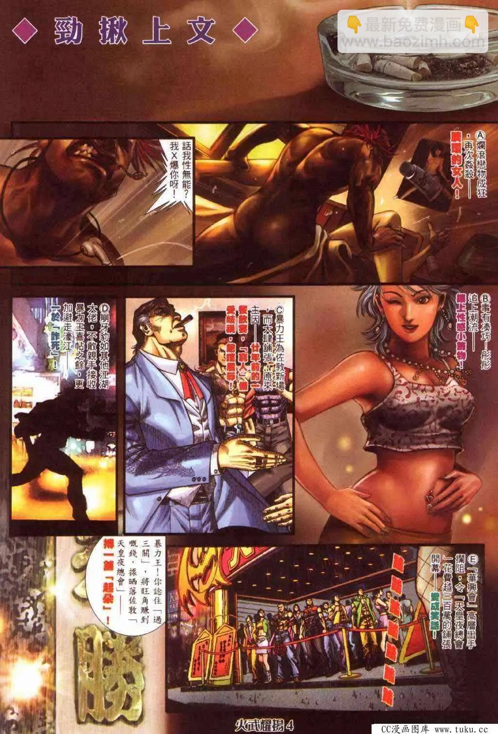 第363回-第359话