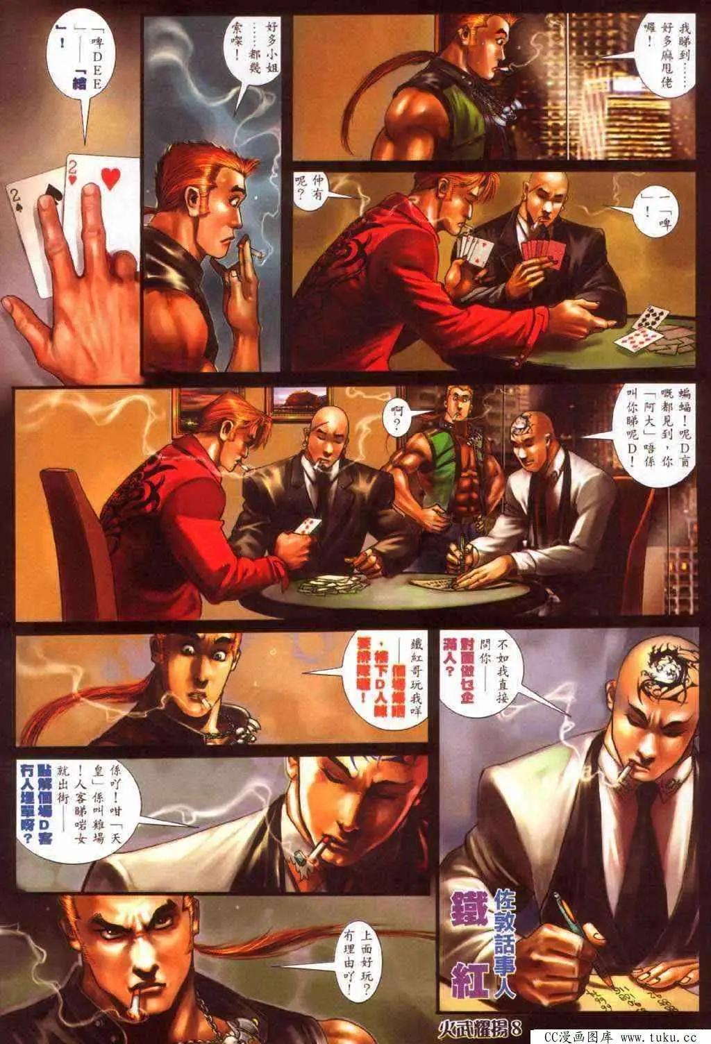 第363回-第359话