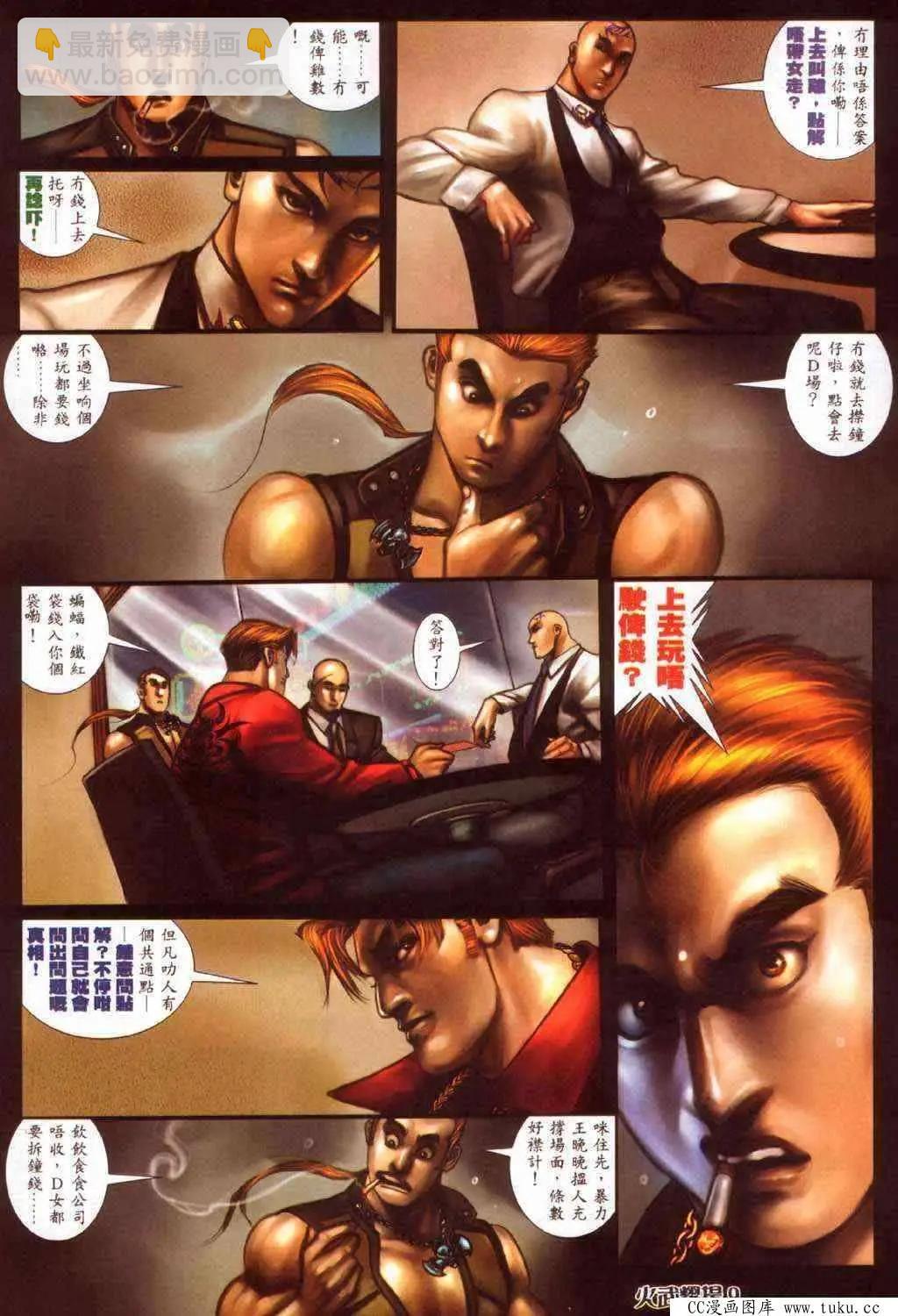 第363回-第359话