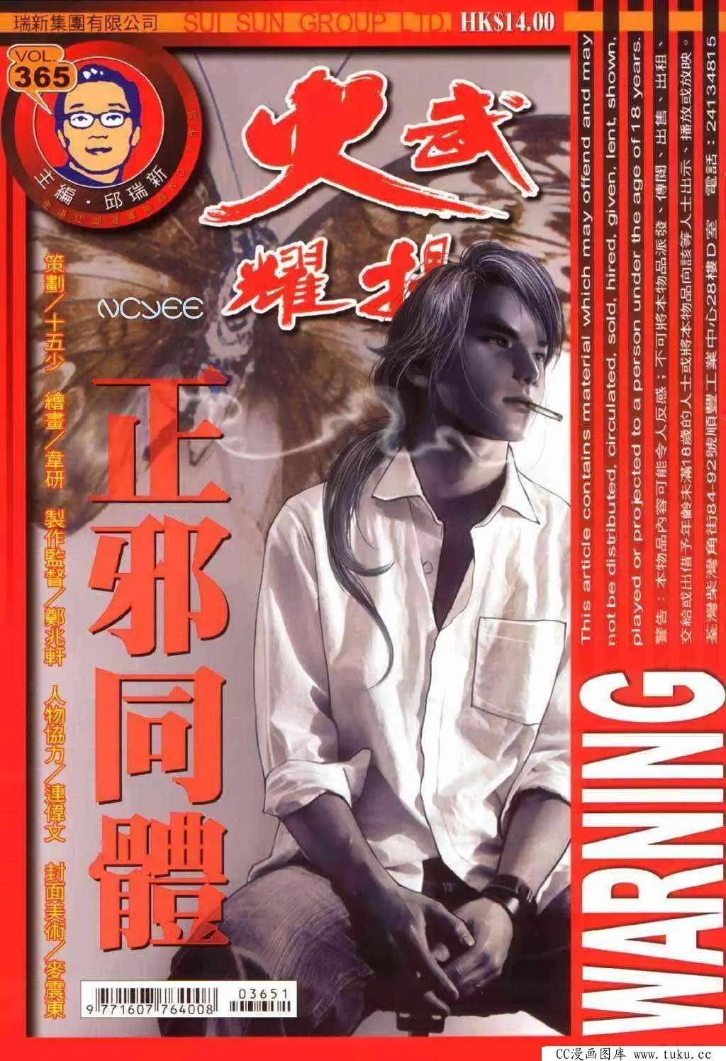 第365回-第361话