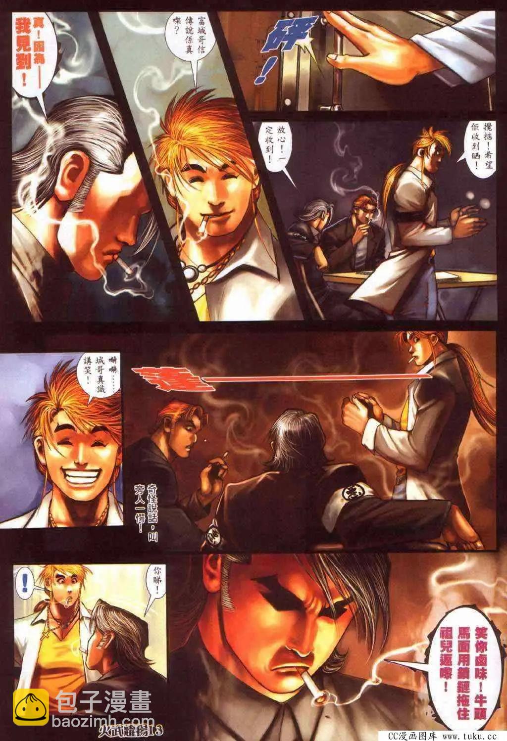 第365回-第361话