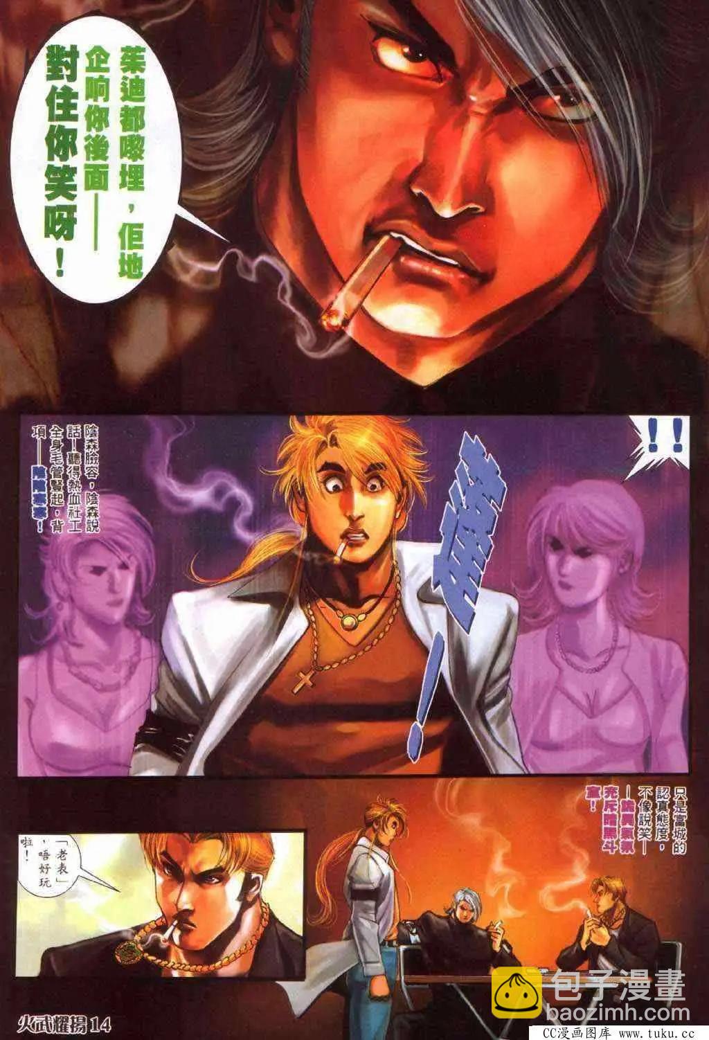 第365回-第361话