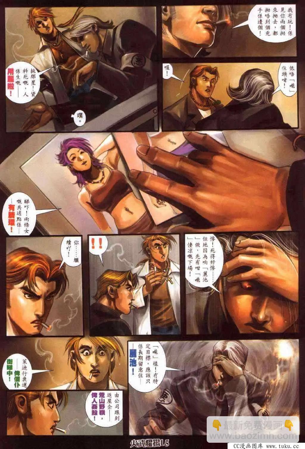 第365回-第361话