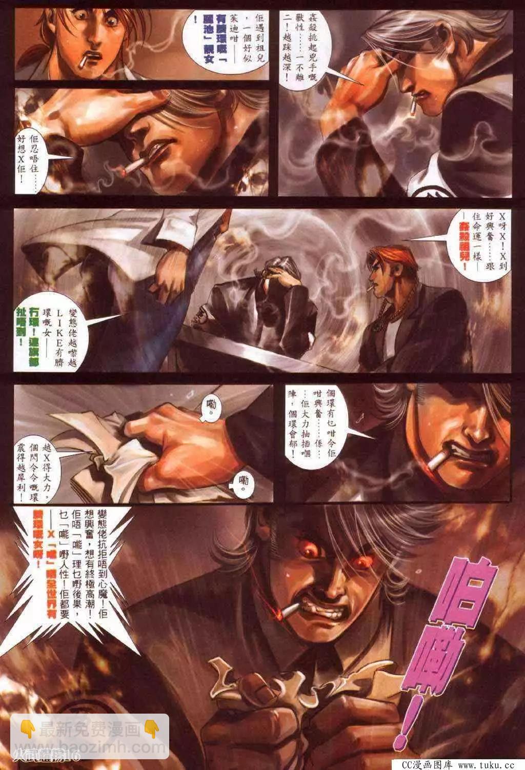 第365回-第361话