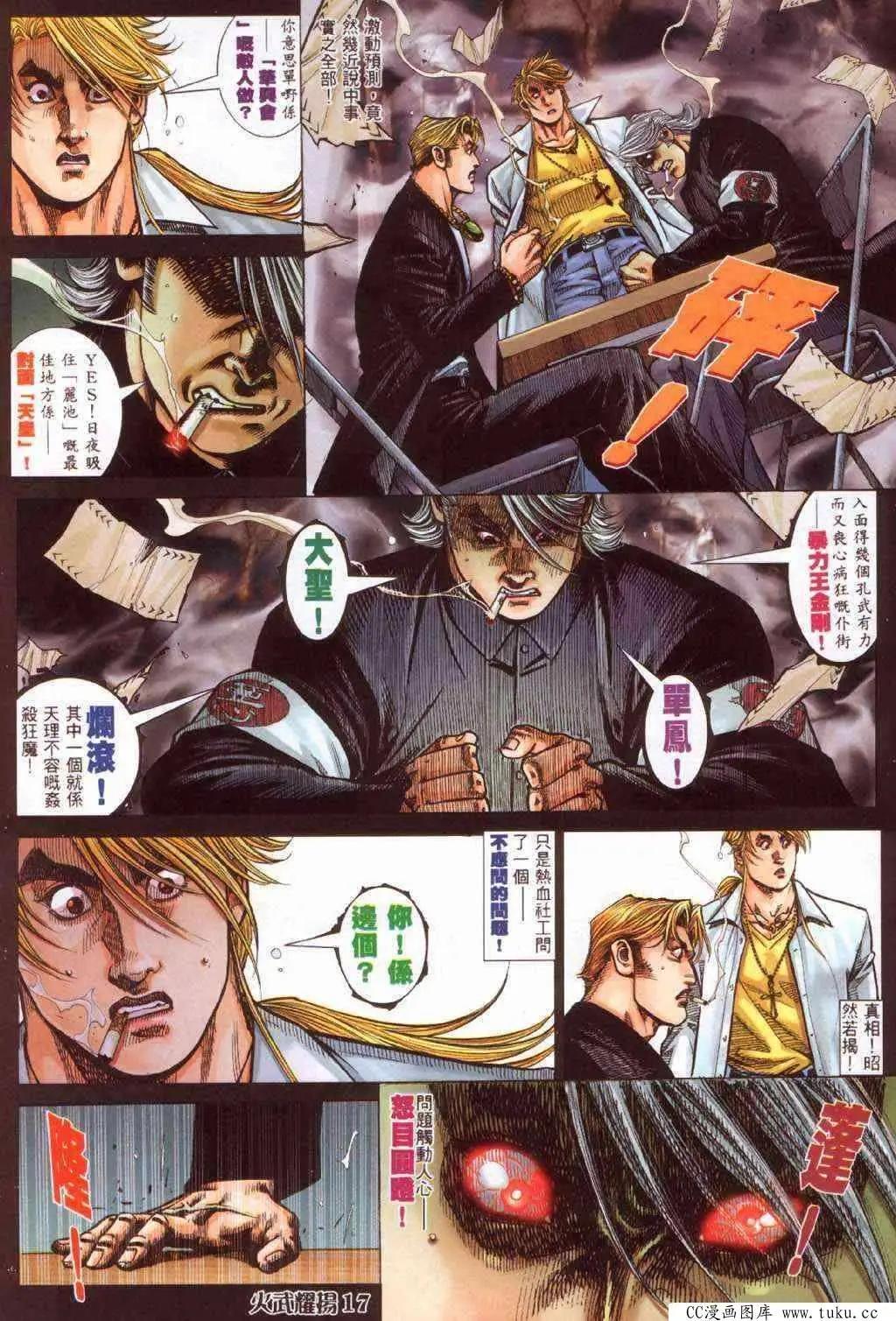 第365回-第361话