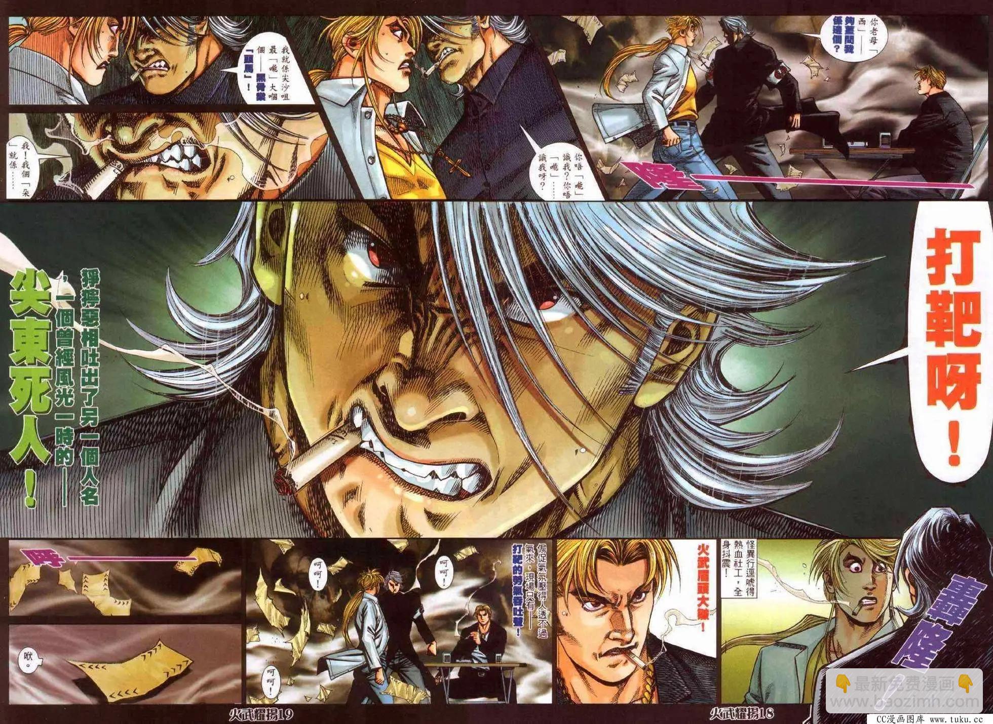 第365回-第361话