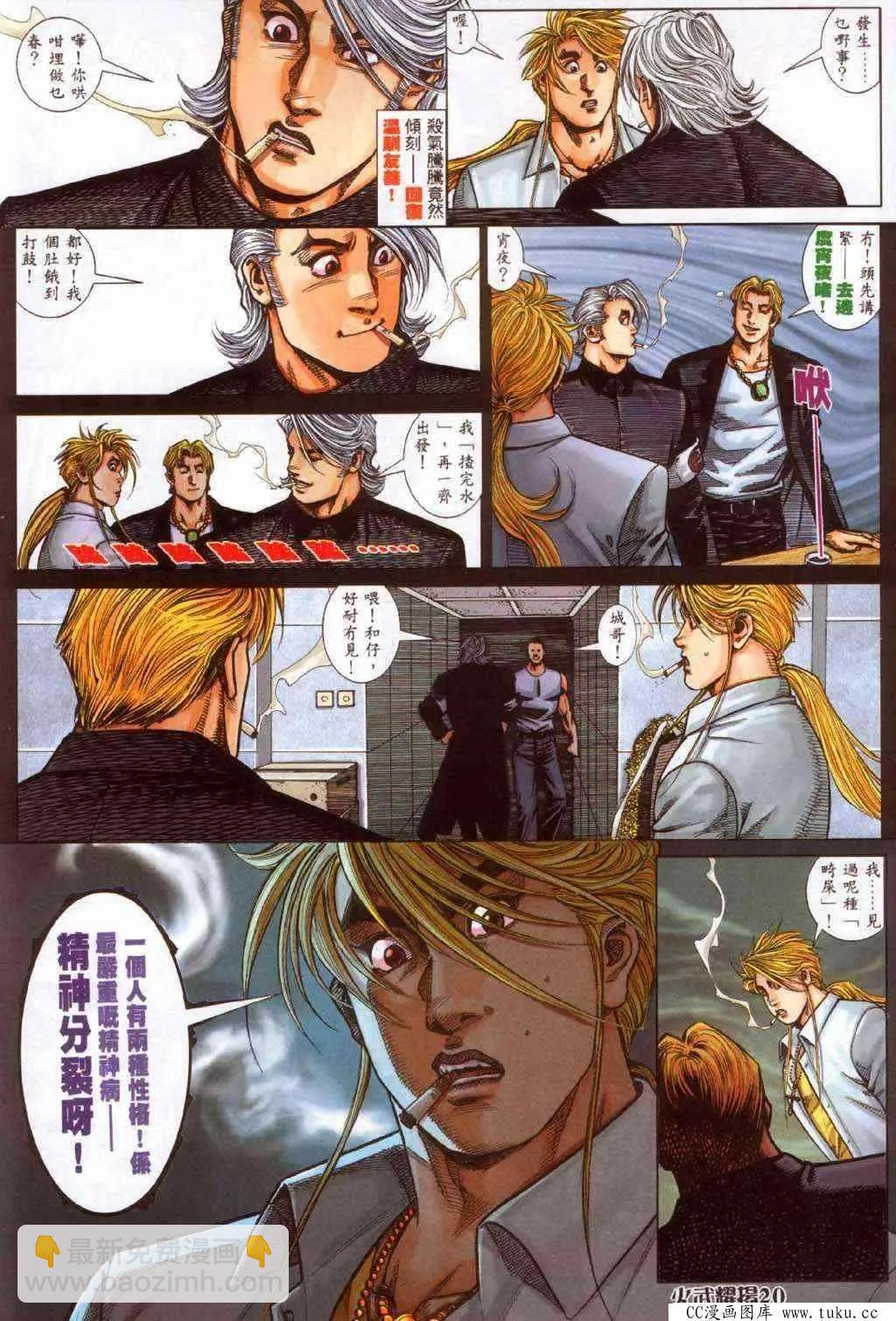 第365回-第361话