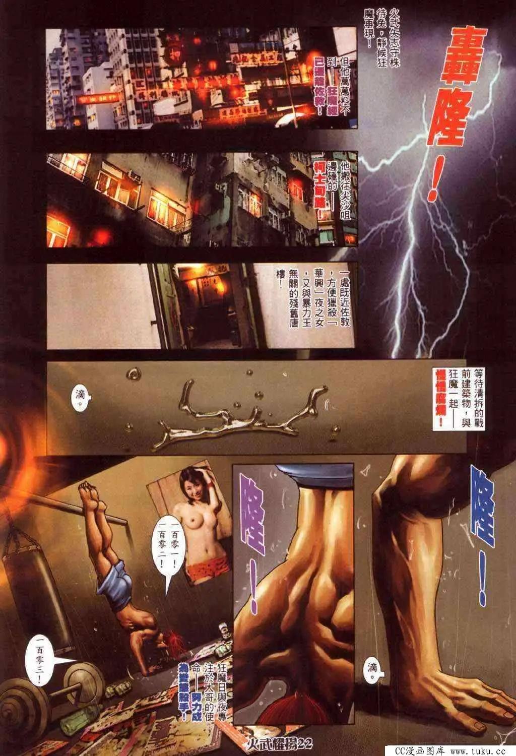 第365回-第361话