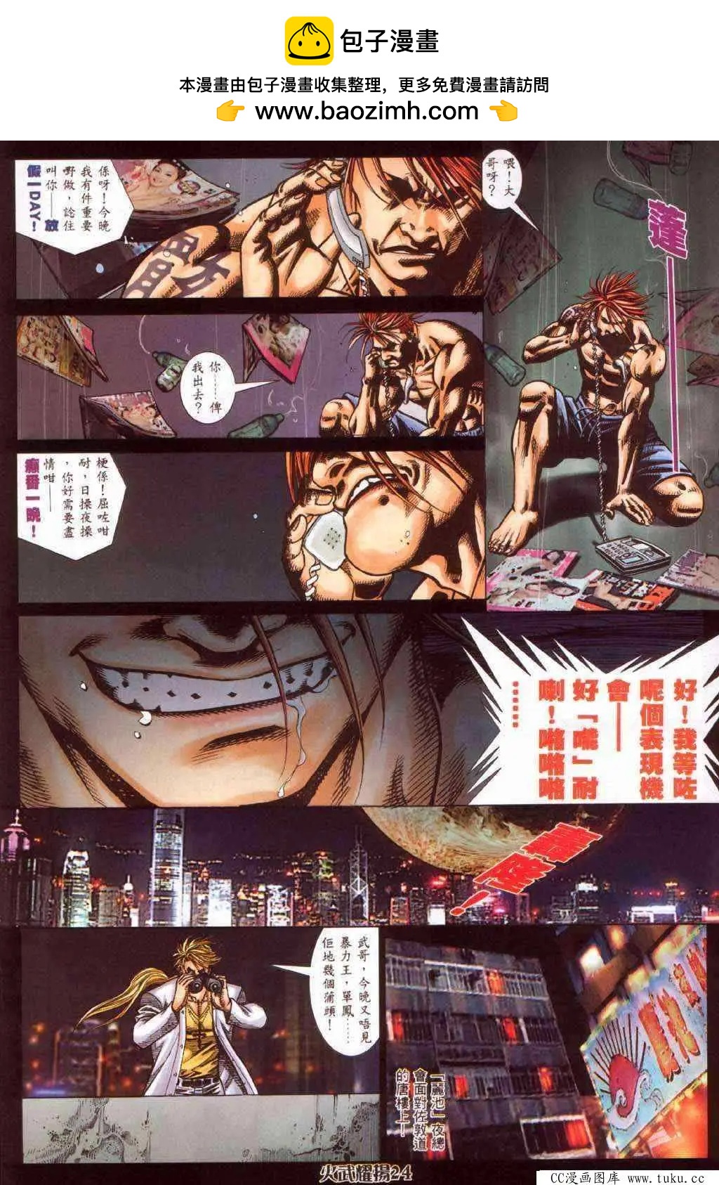 第365回-第361话