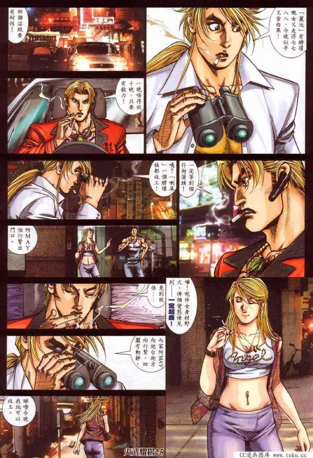 第365回-第361话