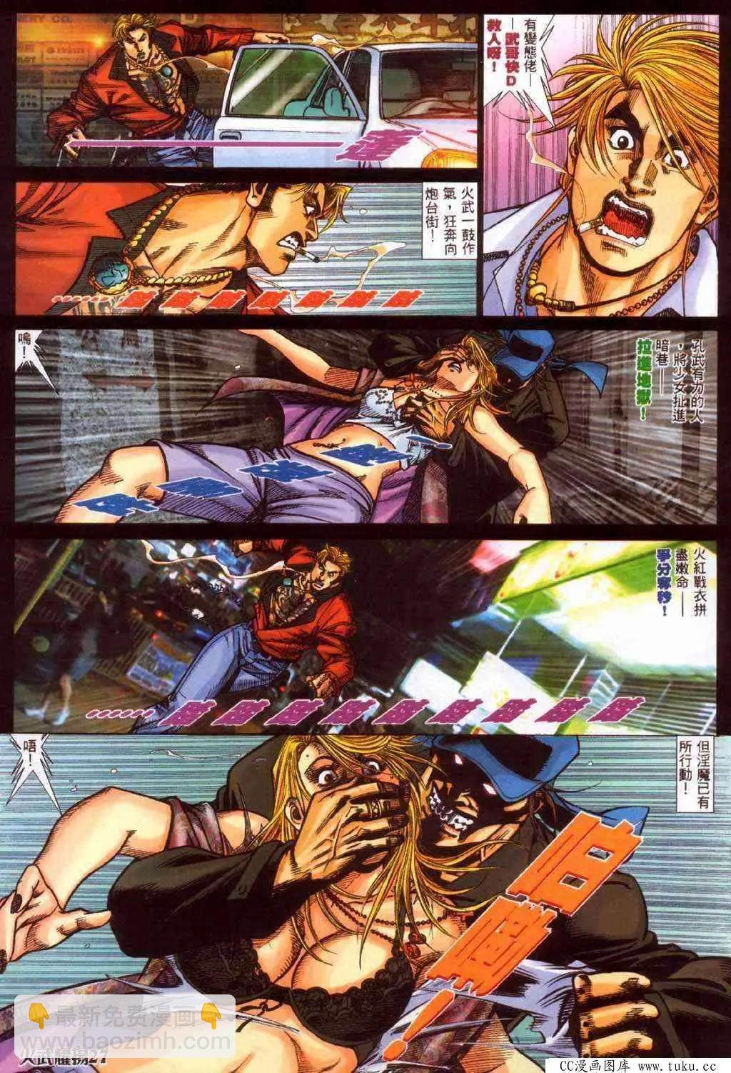 第365回-第361话