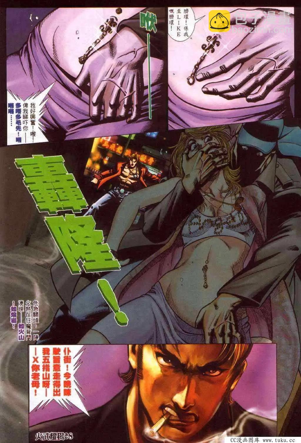第365回-第361话