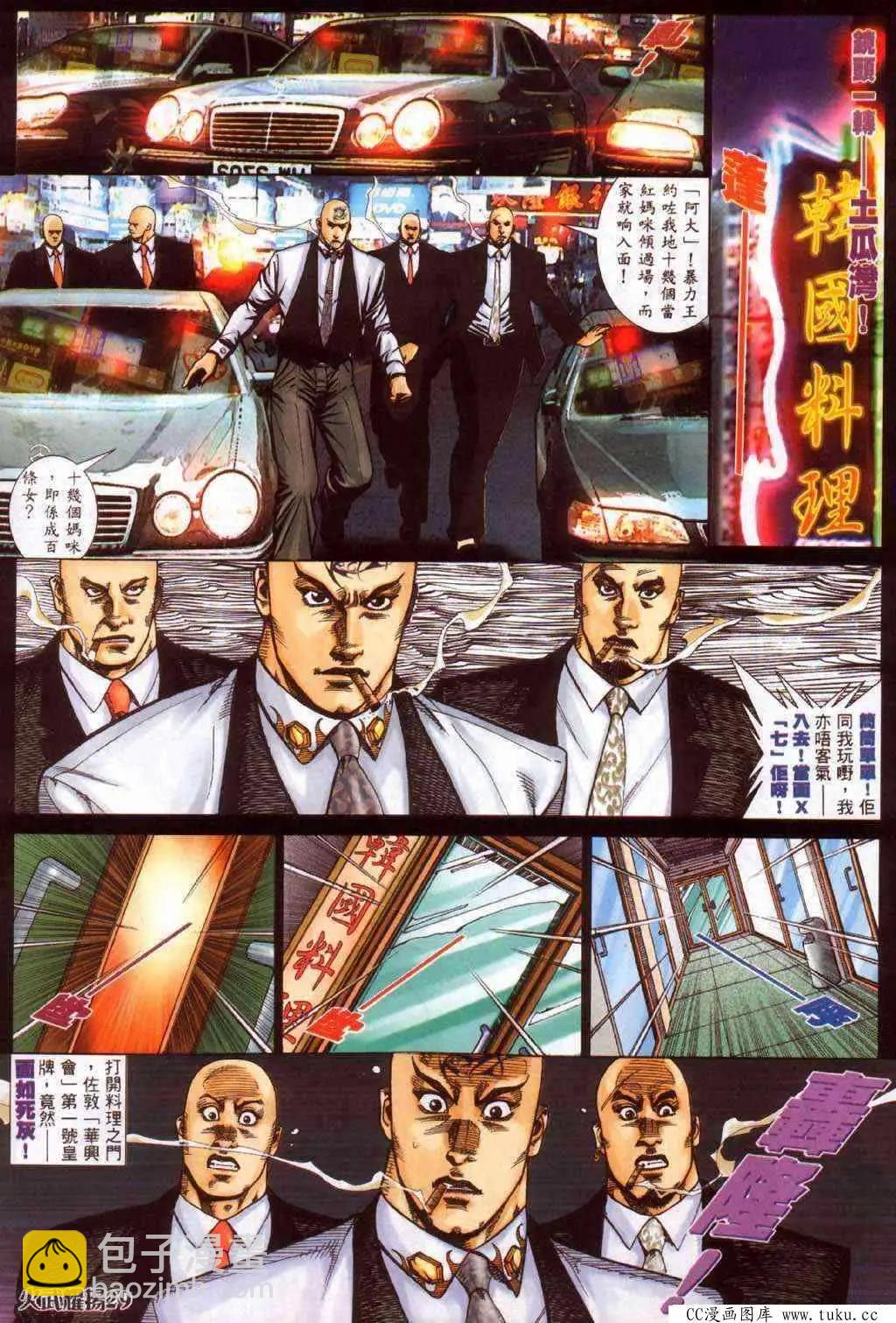 第365回-第361话