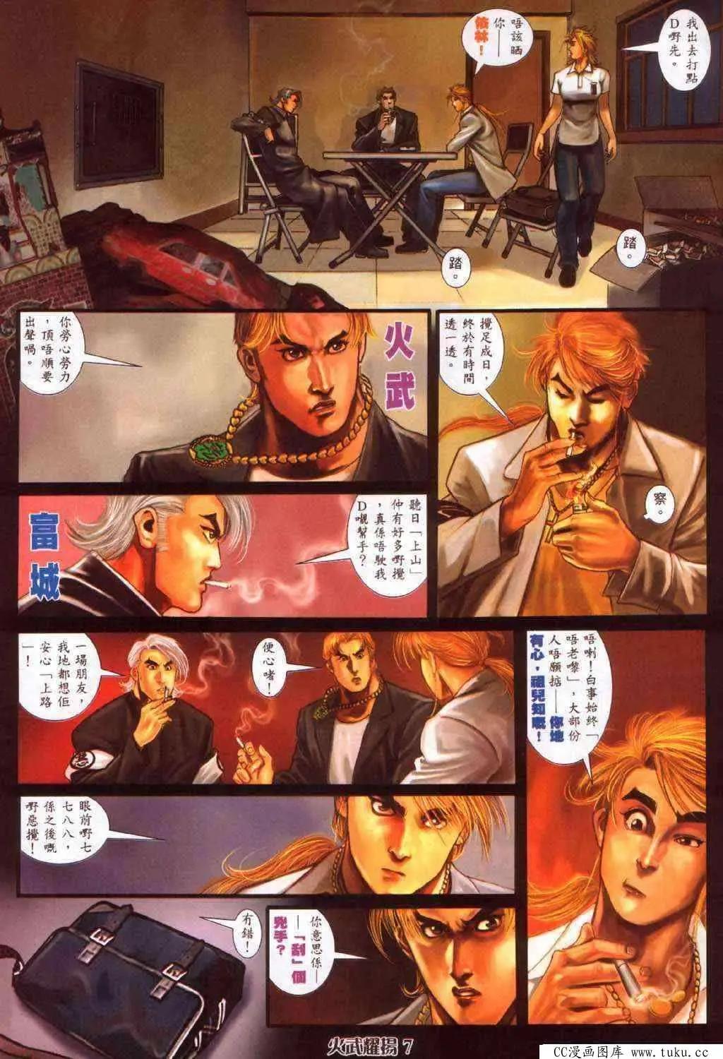 第365回-第361话