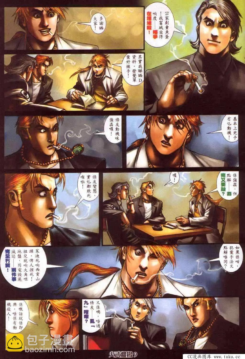 第365回-第361话