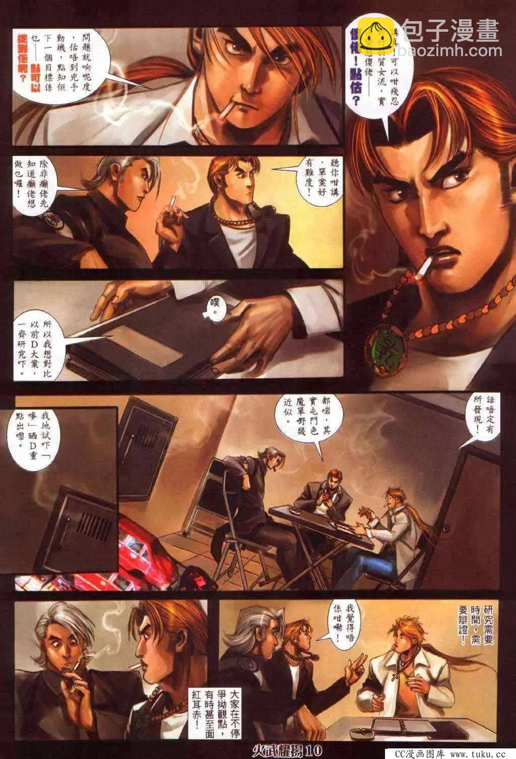 第365回-第361话